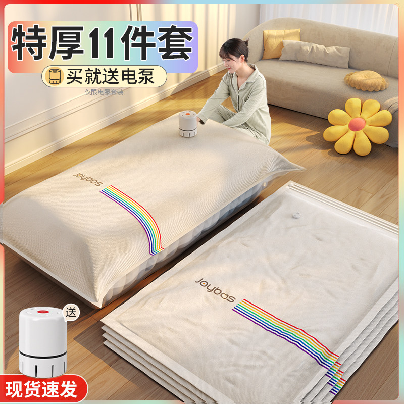 【万人已购】特厚压缩袋真空袋