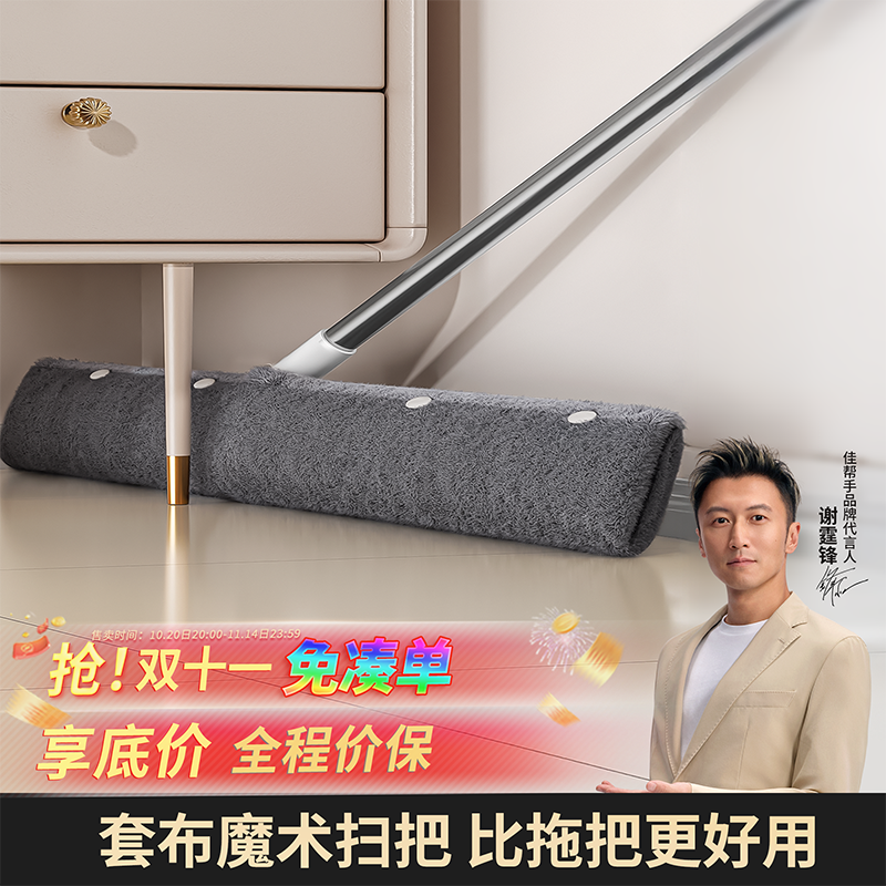 佳帮手魔术拖把套布魔术扫把刮水拖地两用刮板地板刮水器拖把拖地