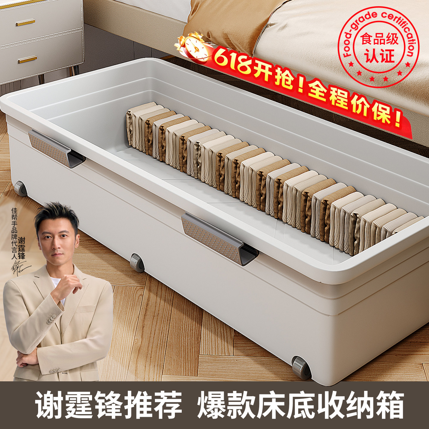 佳帮手带轮床底收纳箱家用扁平抽屉式床下整理箱衣服塑料储物箱子
