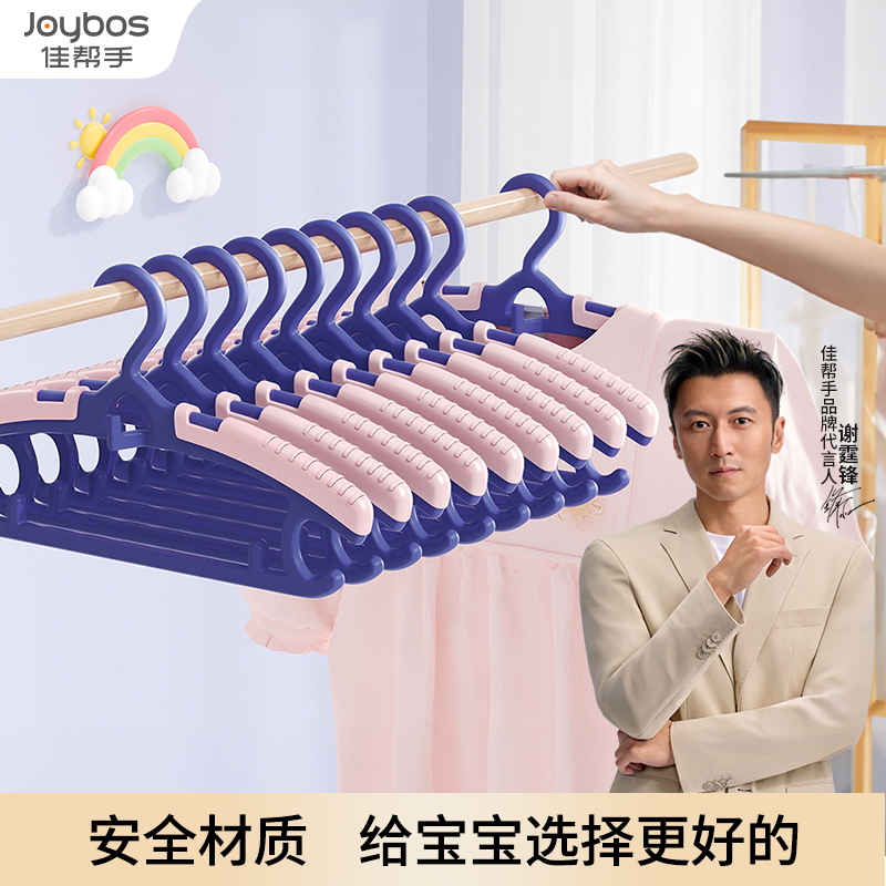 佳帮手儿童衣架可伸缩衣挂婴幼儿宝宝专用衣撑子阳台晾晒衣挂家用