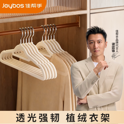 【买家实测透光】升级植绒衣架
