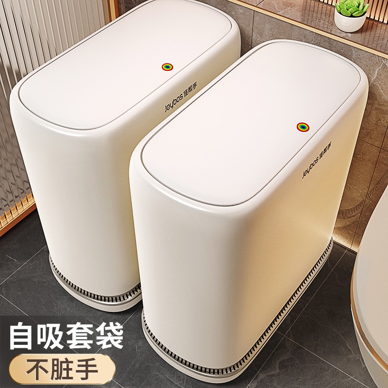 佳帮手卫生间自动吸附家用垃圾桶2024新款带盖大容量夹缝厕所专用