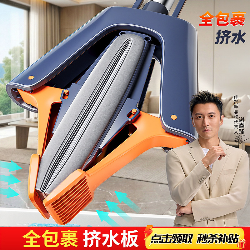 佳帮手海绵拖把2026新款家用一拖净干湿两用吸水免手洗胶棉头拖布
