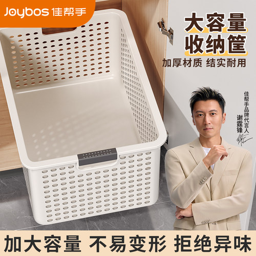 【结实耐用】厨房大容量收纳筐