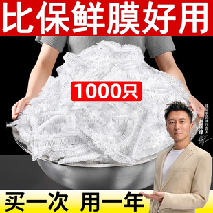佳帮手一次性保鲜膜套罩食品级专用保鲜袋盘子剩菜罩松紧碗套家用