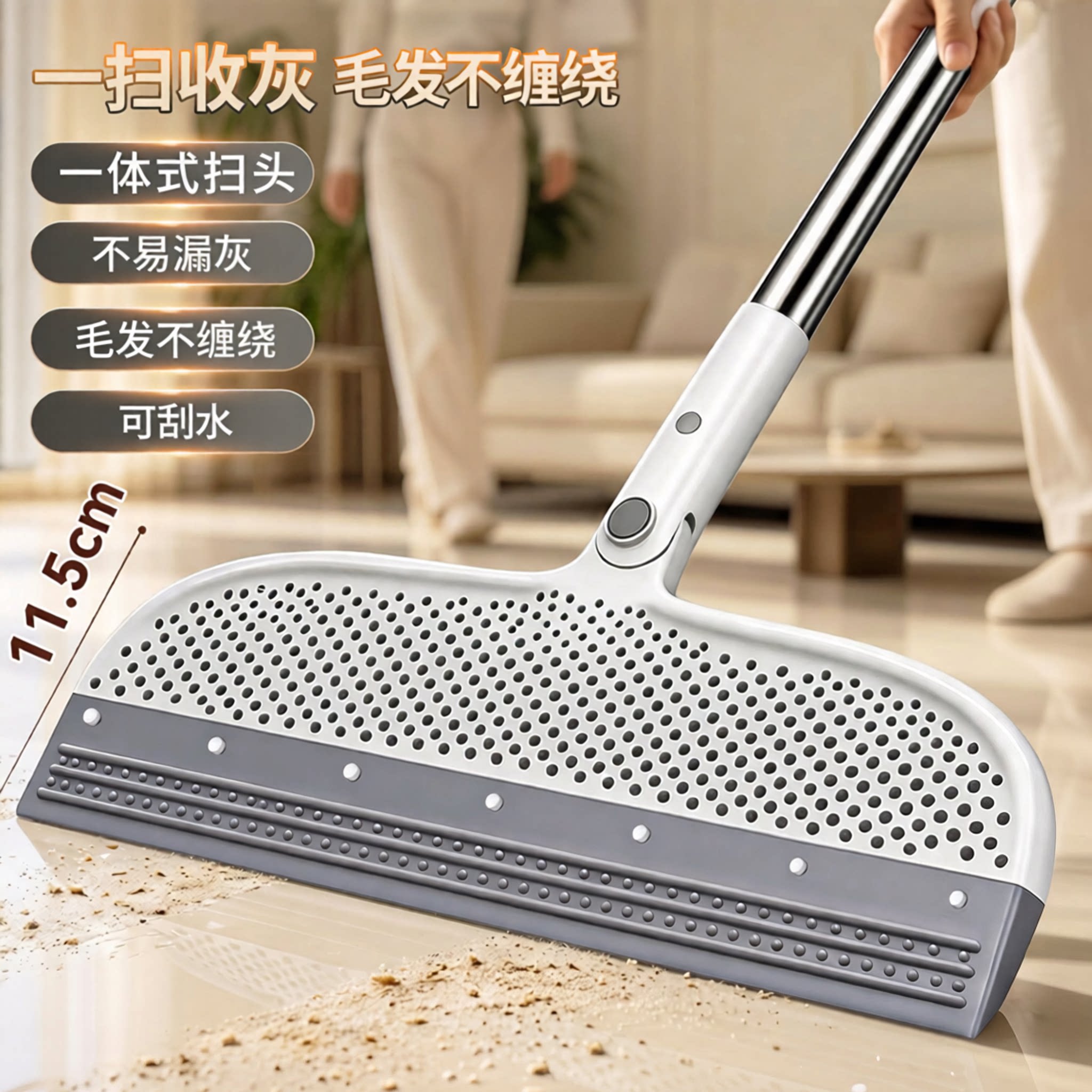 胶条扫头扫灰不缠毛发可刮水图片