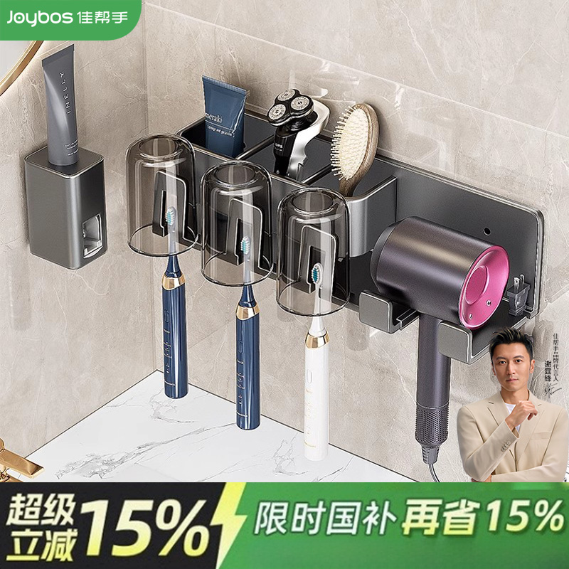 【2022新款】牙刷吹风机架