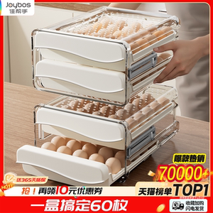 【大容量60枚】食品级收蛋神器
