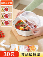 Jia Bangshou disposable fresh-keeping film cover food-grade special fresh-keeping bag for household use with elastic leftover food cover, bowl and plate cover thumbnail 7