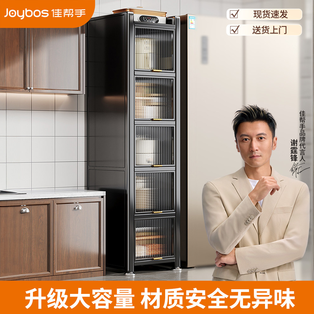 佳帮手厨房置物架夹缝储物柜窄缝餐边柜小家电放锅碗冰箱侧收纳架