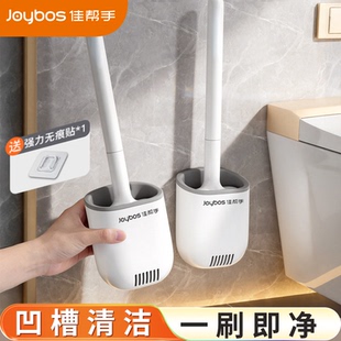 佳帮手壁挂式马桶刷家用无死角新款洗厕所刷子卫生间专用清洁神器