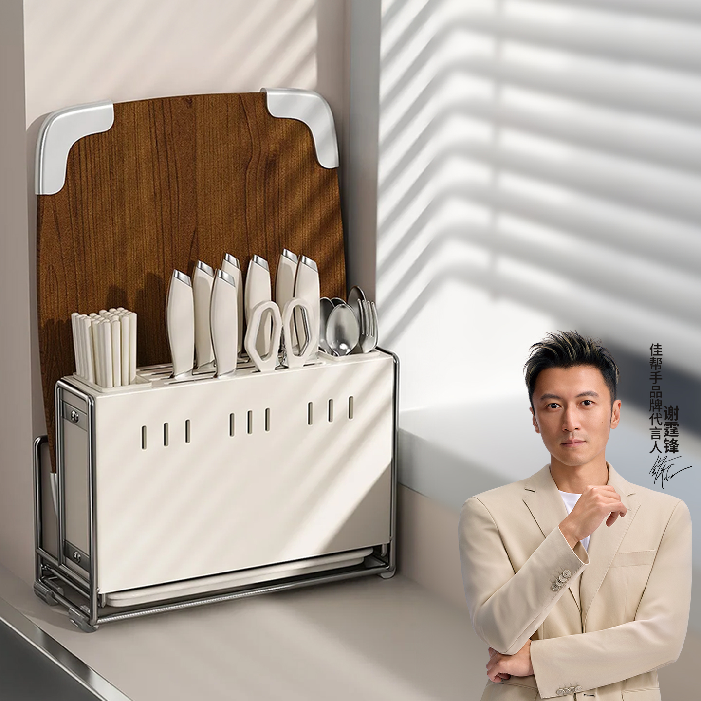 佳帮手厨房一体刀架置物架多功能筷子筒菜刀锅盖砧板架刀具收纳架