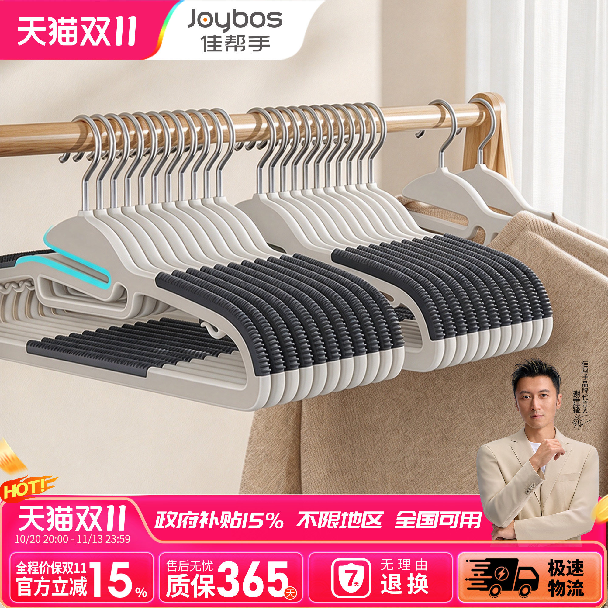 佳帮手无痕衣架家用挂衣防滑宿舍用学生衣服撑子晾晒衣服挂架收纳