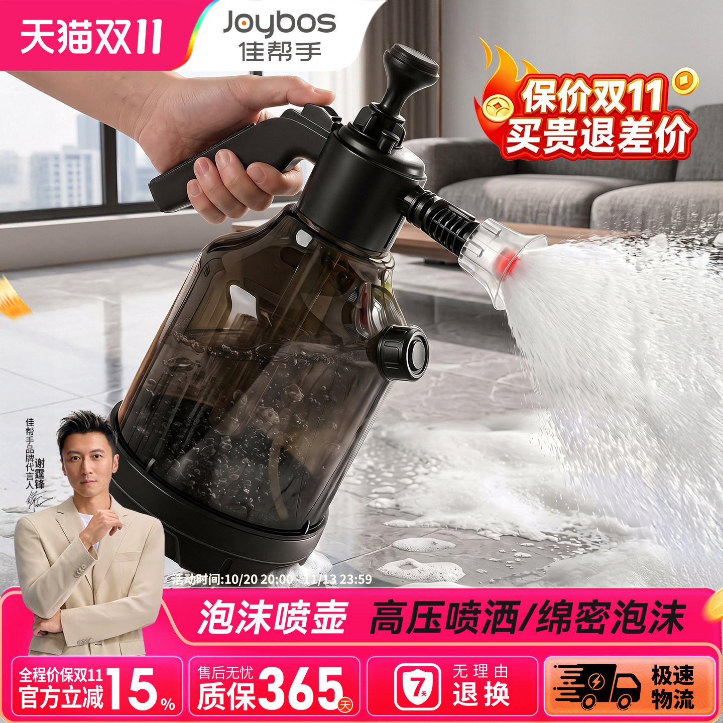 佳帮手泡沫喷壶多功能清洁专用擦玻璃拖地高压喷雾浇花气压式家用