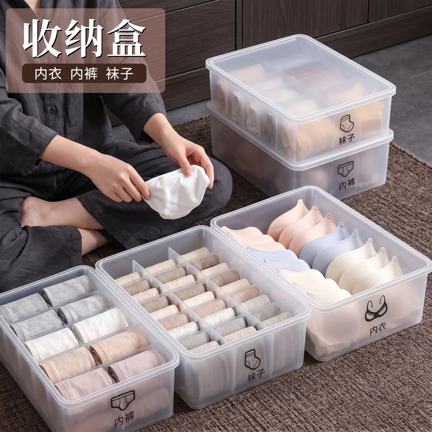 贴身衣物收纳盒衣柜抽屉整理神器