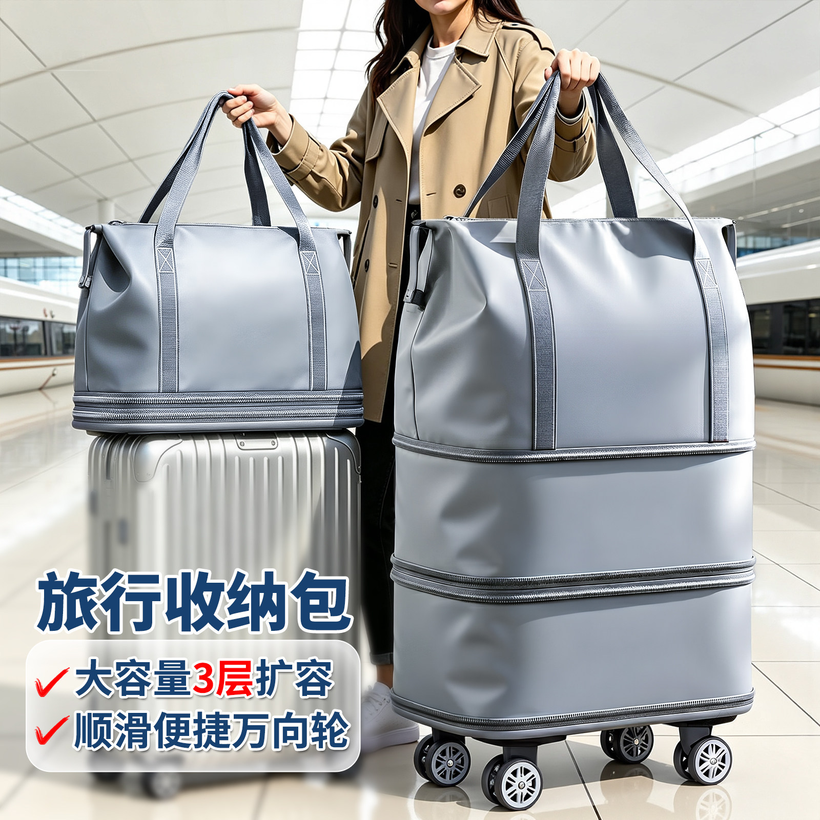 【带轮】可扩容旅行包