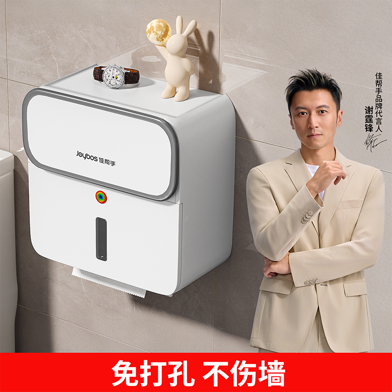 收纳纸巾盒【收纳置物一体】