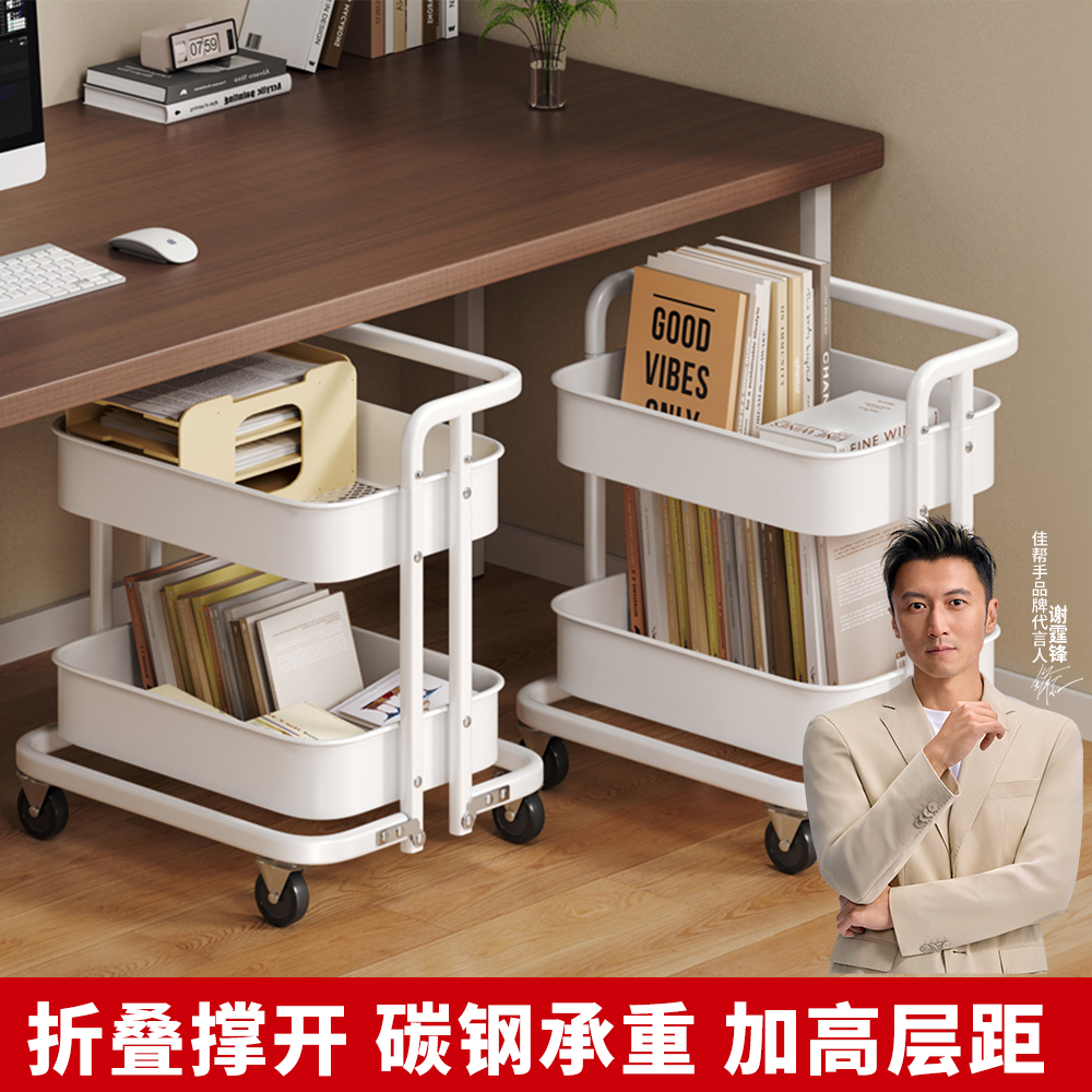 佳帮手金属书包书本置物架折叠移动小推车桌下收纳带轮放置架书架