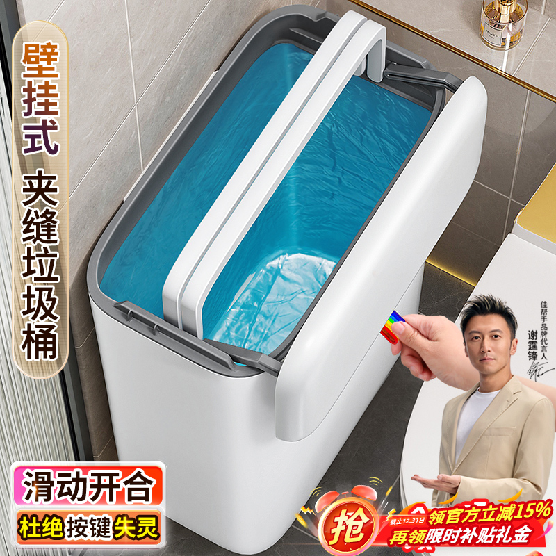 【壁挂窄缝】双滑盖强防水垃圾桶