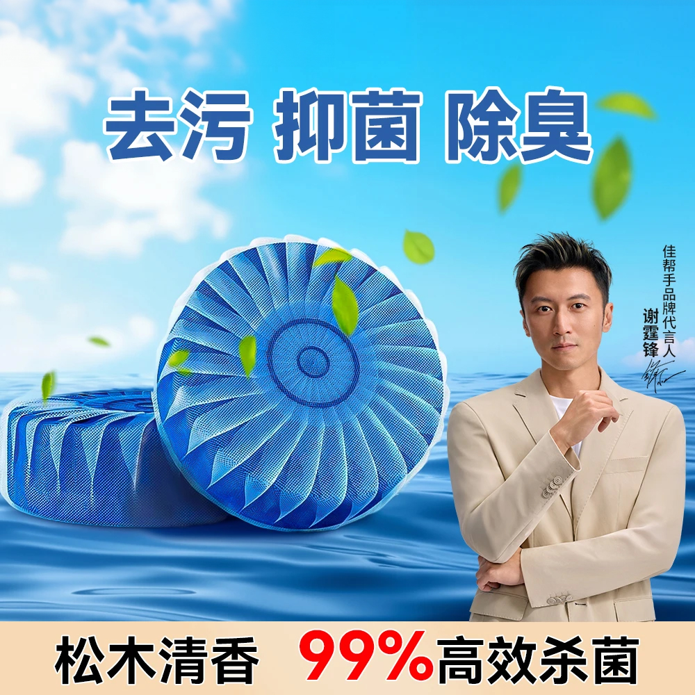 【升级加量不加价】洁厕灵蓝泡泡