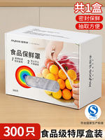 Jia Bangshou disposable fresh-keeping film cover food-grade special fresh-keeping bag for household use with elastic leftover food cover, bowl and plate cover thumbnail 3