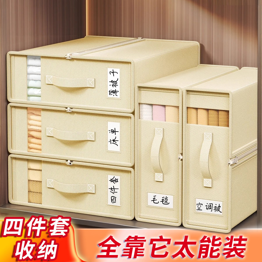 佳帮手床单四件套收纳箱家用大容量可折叠布艺储物箱整理筐子P