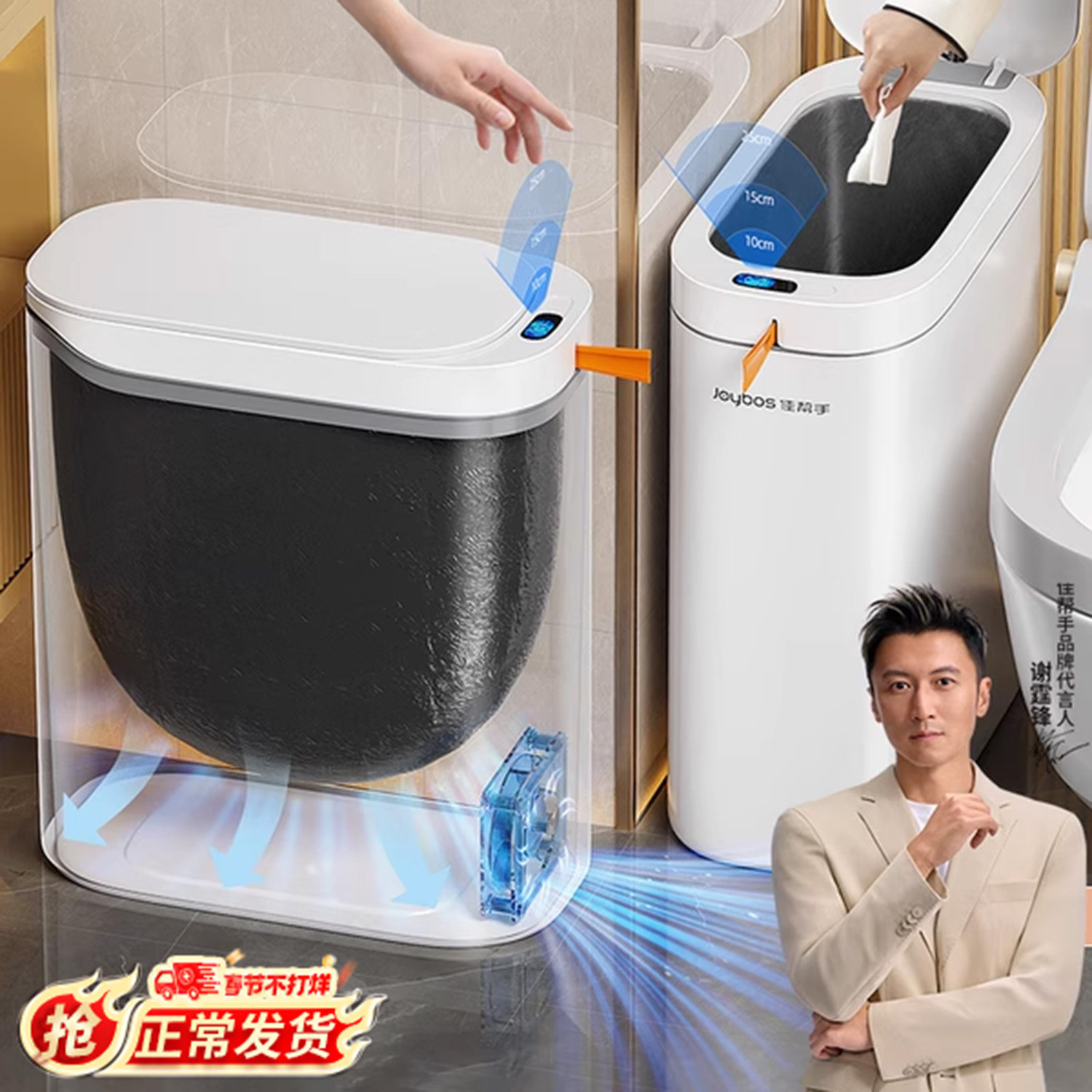 佳帮手全自动智能感应家用新款客厅轻奢厕所卫生间带盖打包垃圾桶