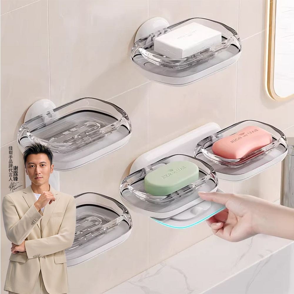 壁挂式免打孔【双层肥皂盒】