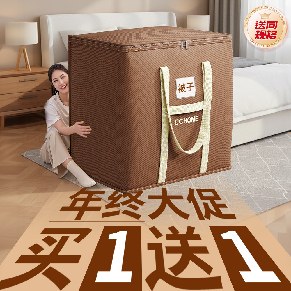【买一送一】佳帮手装被子收纳袋衣服棉被专用大容量打包整理袋