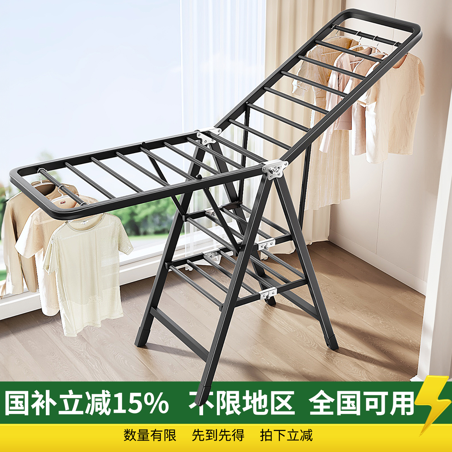【补贴立省15%】折叠晾衣架家用