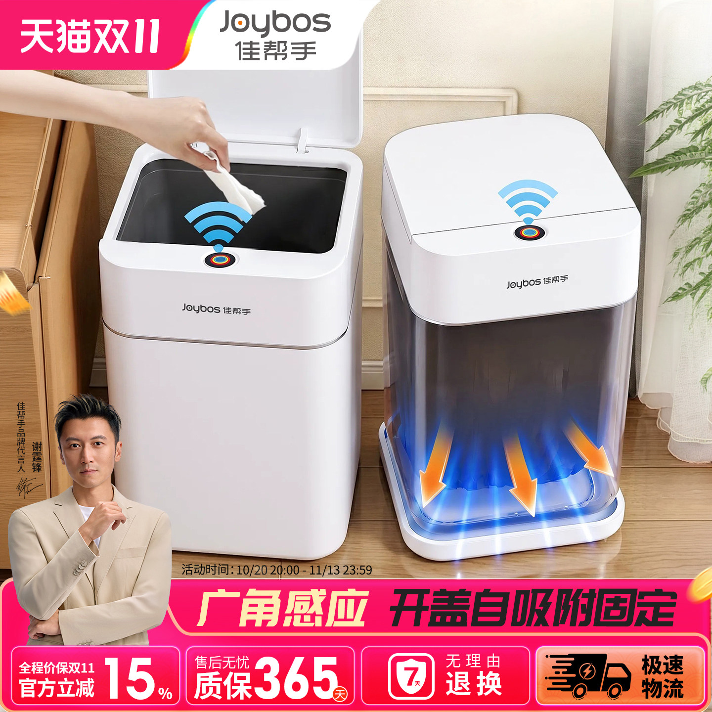 佳帮手智能感应垃圾桶自动吸附家用客厅卫生间通用电动轻奢大容量