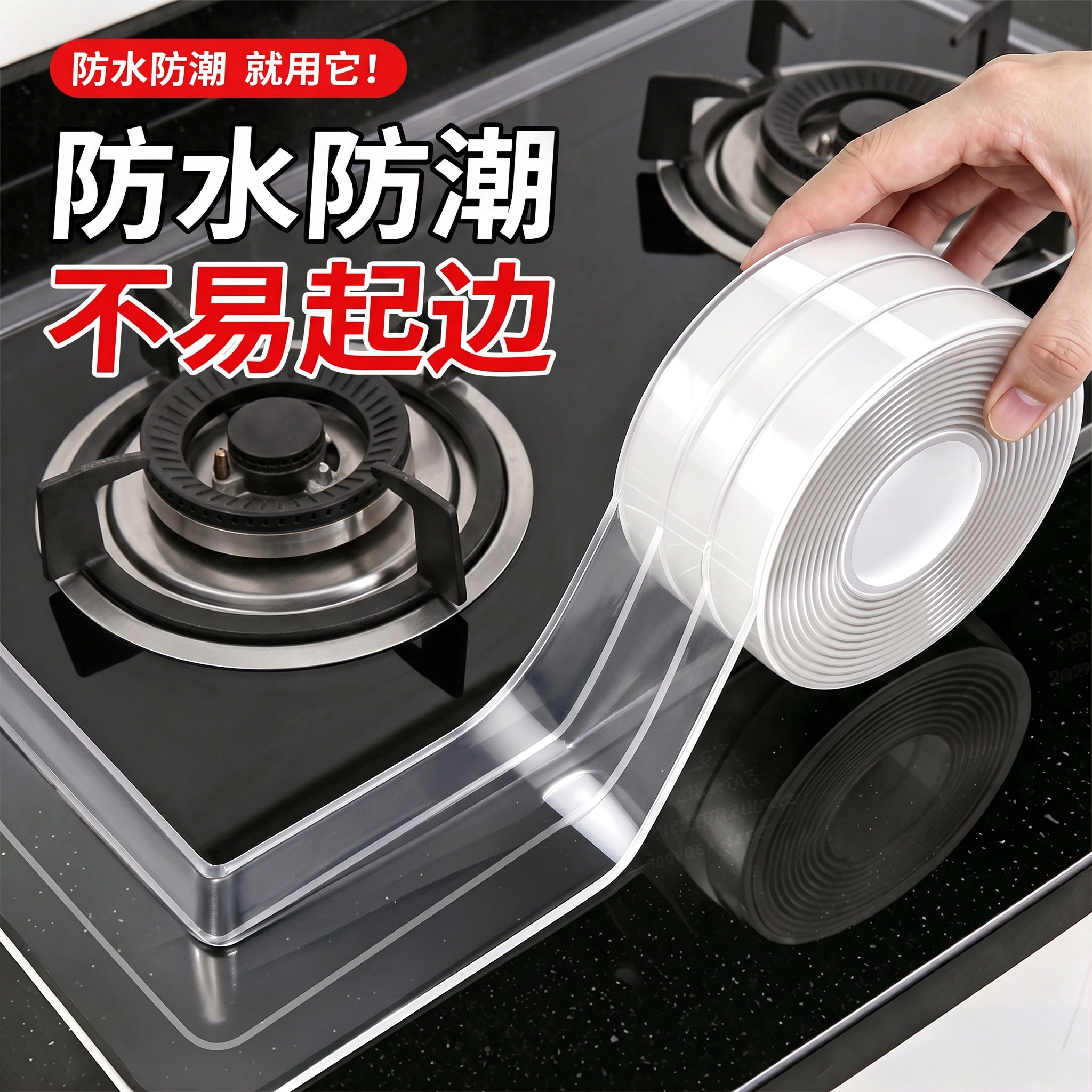 佳帮手厨房水槽美缝贴灶台防水封边自粘水池洗碗池边缘防霉缝隙条