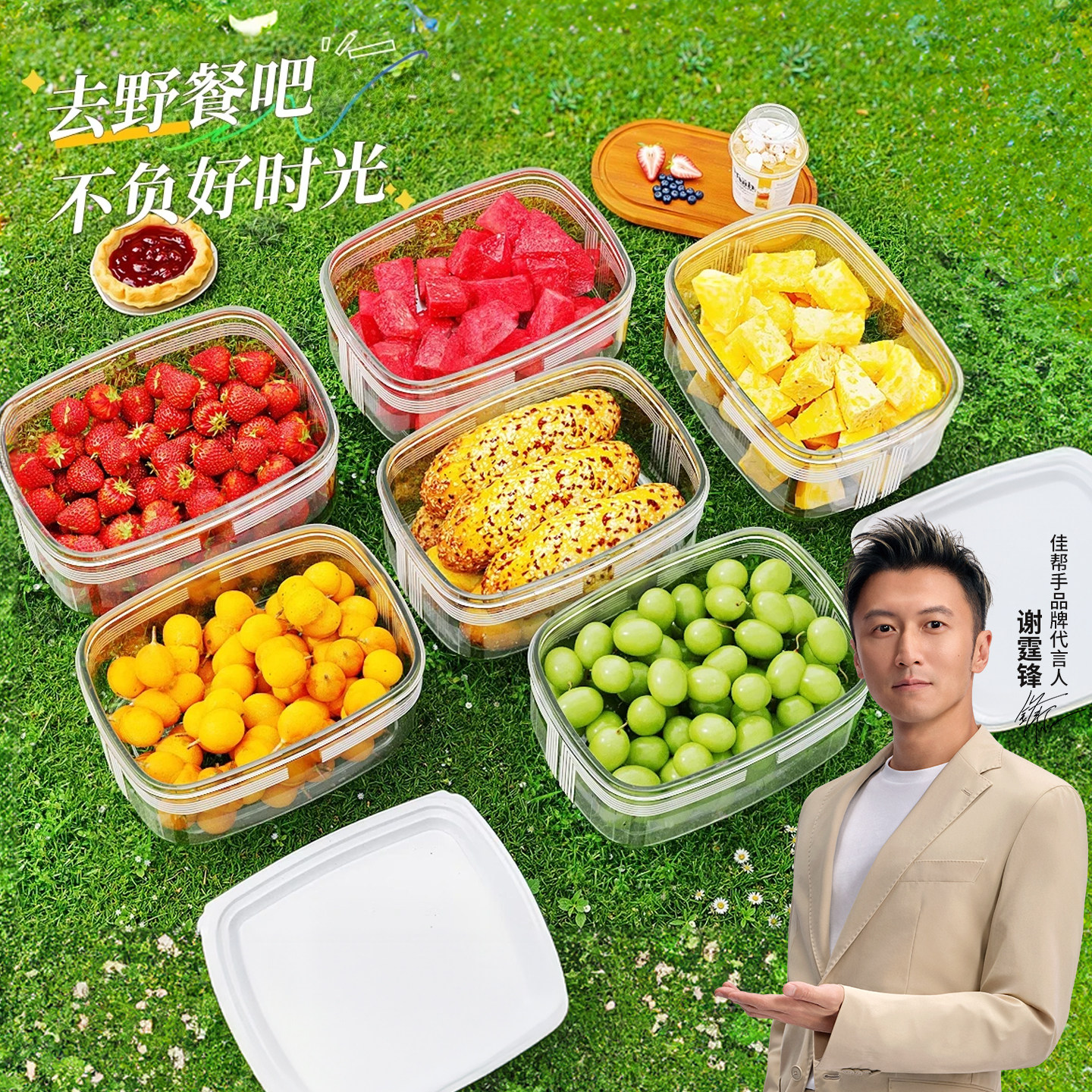 佳帮手露营抗菌保鲜盒外出野餐水果收纳盒移动小冰箱食品级便当盒