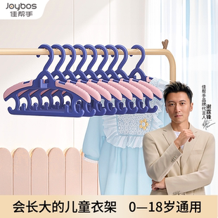 佳帮手儿童可伸缩衣架家用婴幼儿宝宝专用衣撑晾衣服架子阳台收纳