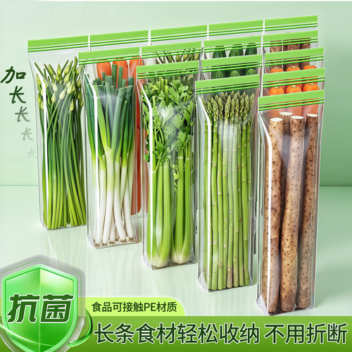 【加长】99%+抗菌密封保鲜袋