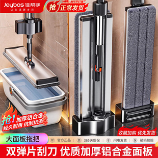 佳帮手拖把家用一拖净干湿两用平板拖把铝合金带桶刮水一体懒人拖