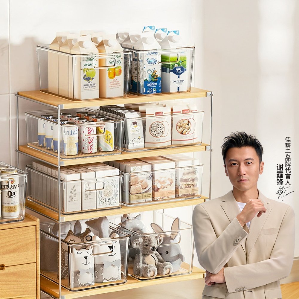 佳帮手杂物化妆品零食储物家用透明厨房整理塑料亚克力桌面收纳盒