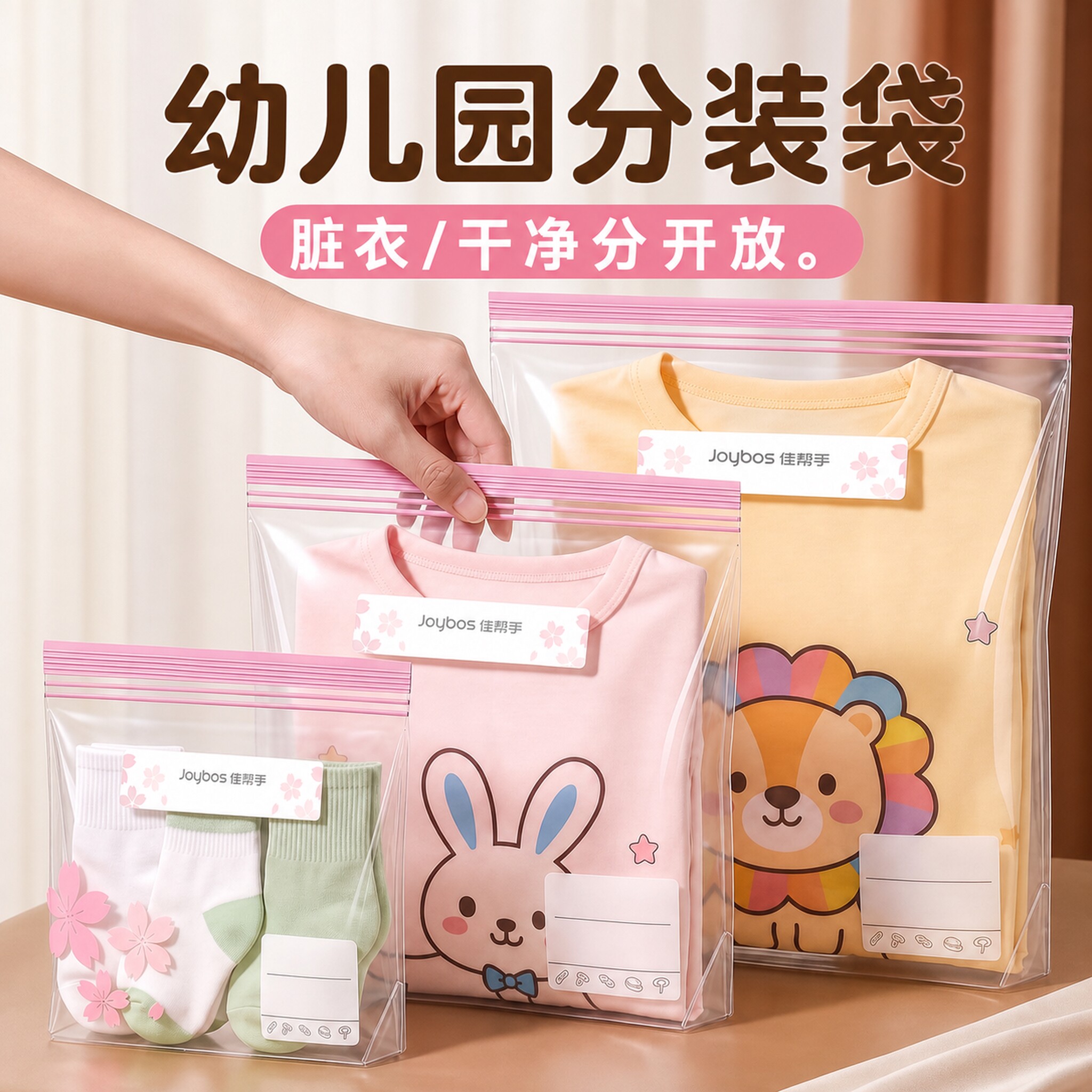 【入园老师推荐】幼儿园收纳袋