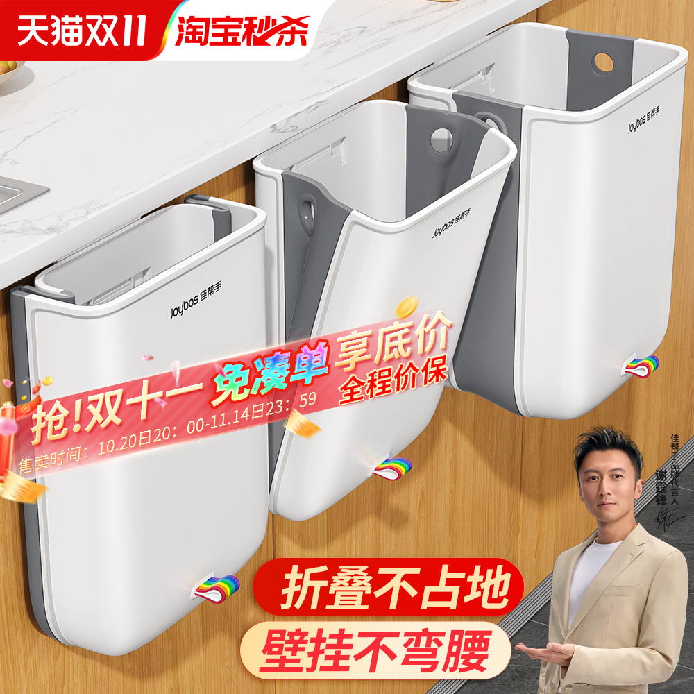佳帮手折叠壁挂式厨房垃圾桶2025新款轻奢大号家用卫生间厕所客厅