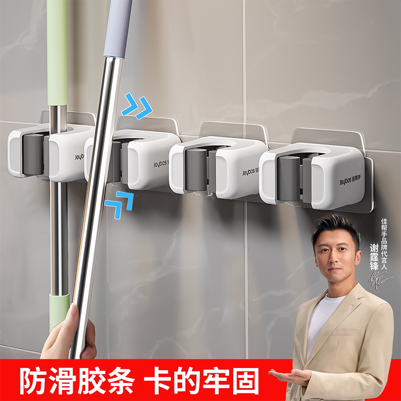 佳帮手拖把夹免打孔卫生间省空间壁挂夹家用固定卡扣神器拖把粘钩