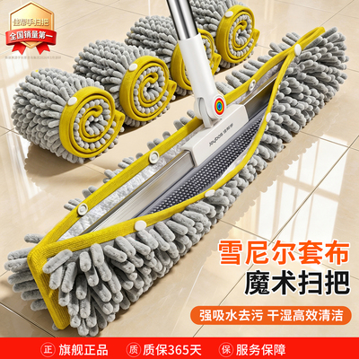 魔术扫把雪尼尔套布拖地刮水
