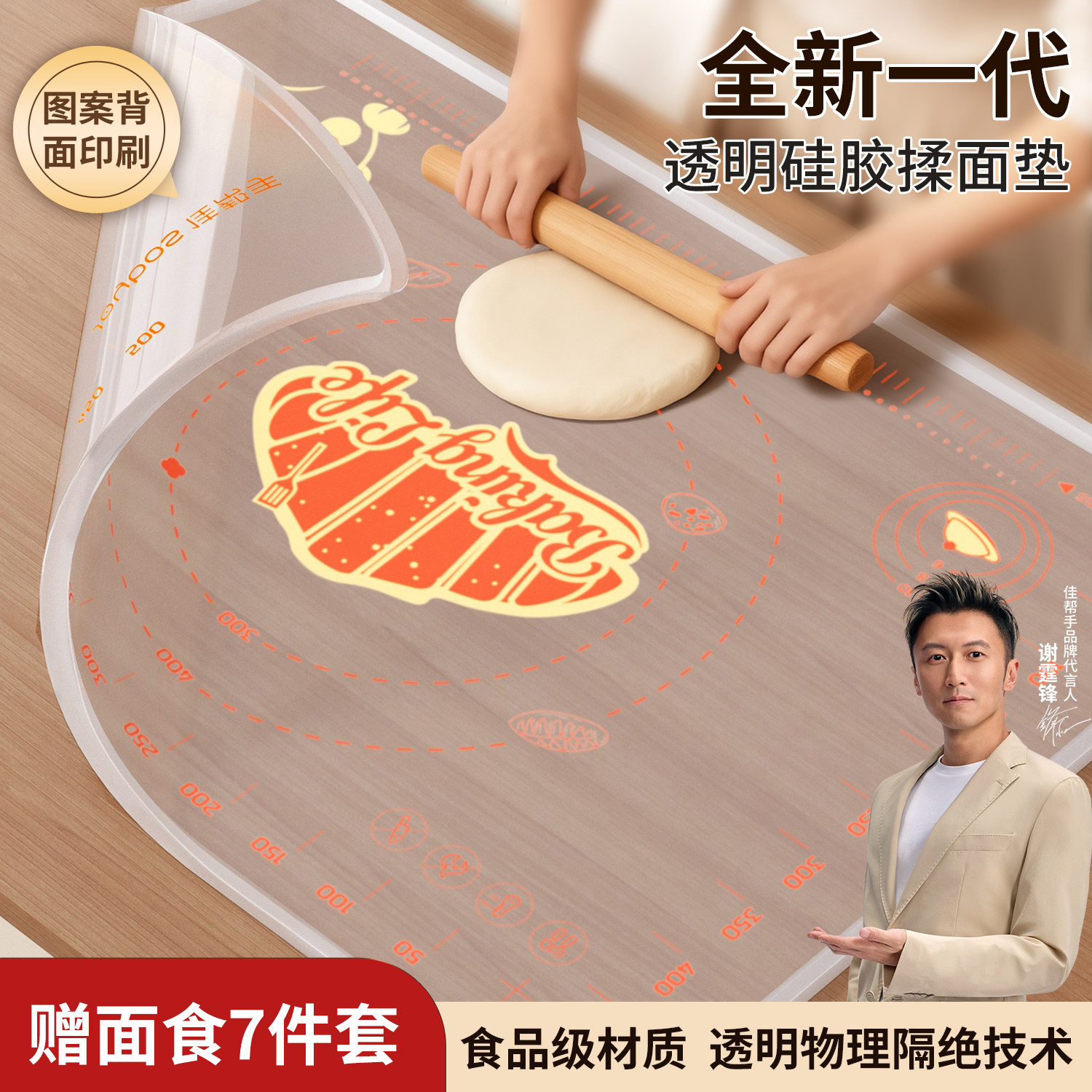 佳帮手冰皮揉面垫食品级硅胶加厚擀面垫子家用烘焙面点和面板案板