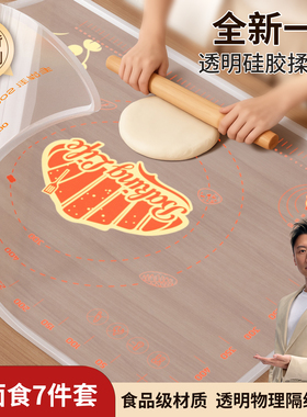 佳帮手冰皮揉面垫食品级硅胶加厚擀面垫子家用烘焙面点和面板案板