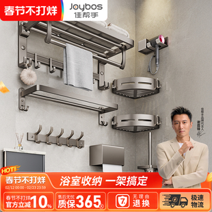 佳帮手毛巾架免打孔卫生间浴巾置物架一体浴室厕所太空铝五金挂件