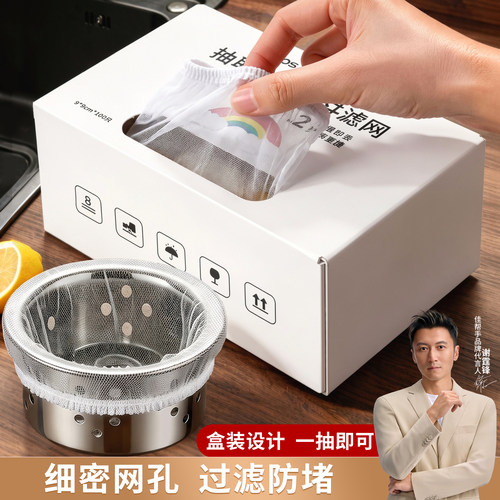 佳帮手抽取式水槽过滤网