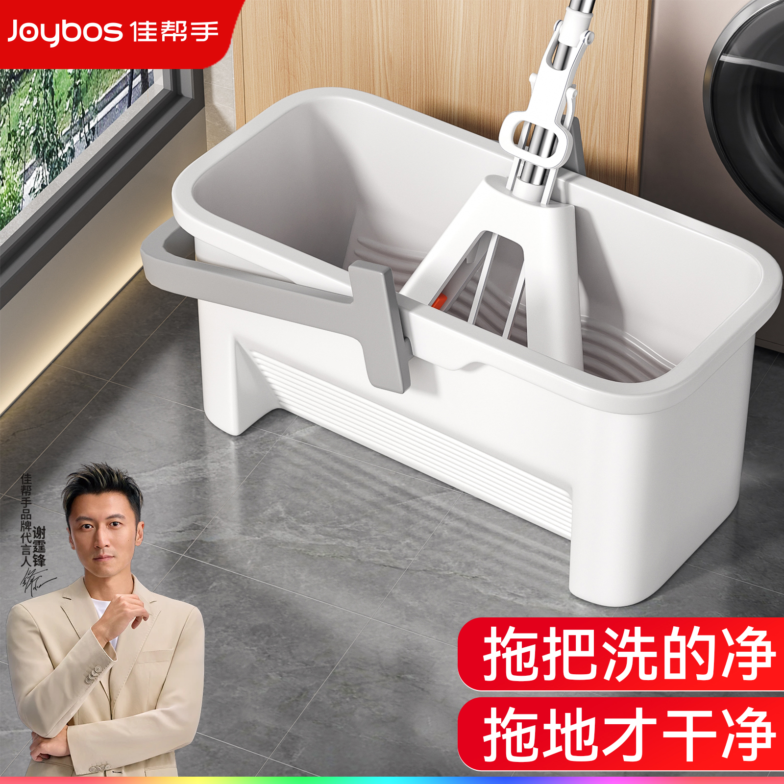 佳帮手长方形搓洗拖把桶