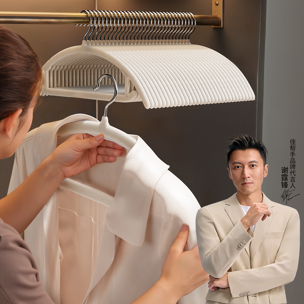 佳帮手防滑无痕植绒衣架