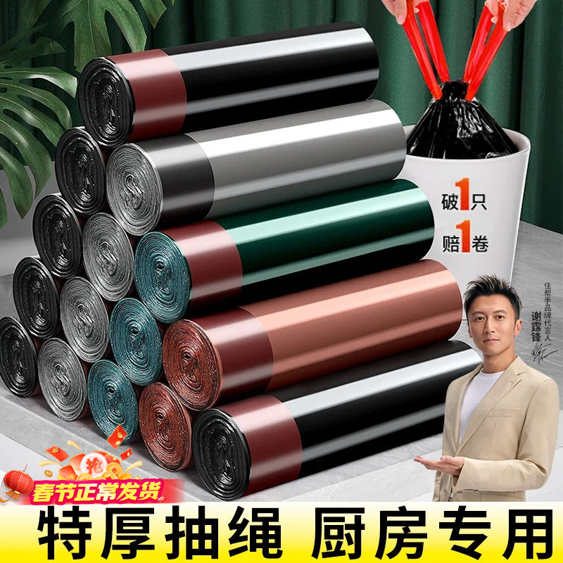 佳帮手垃圾袋加厚家用手提式黑色抽绳厨房用大号特厚实惠装塑料袋