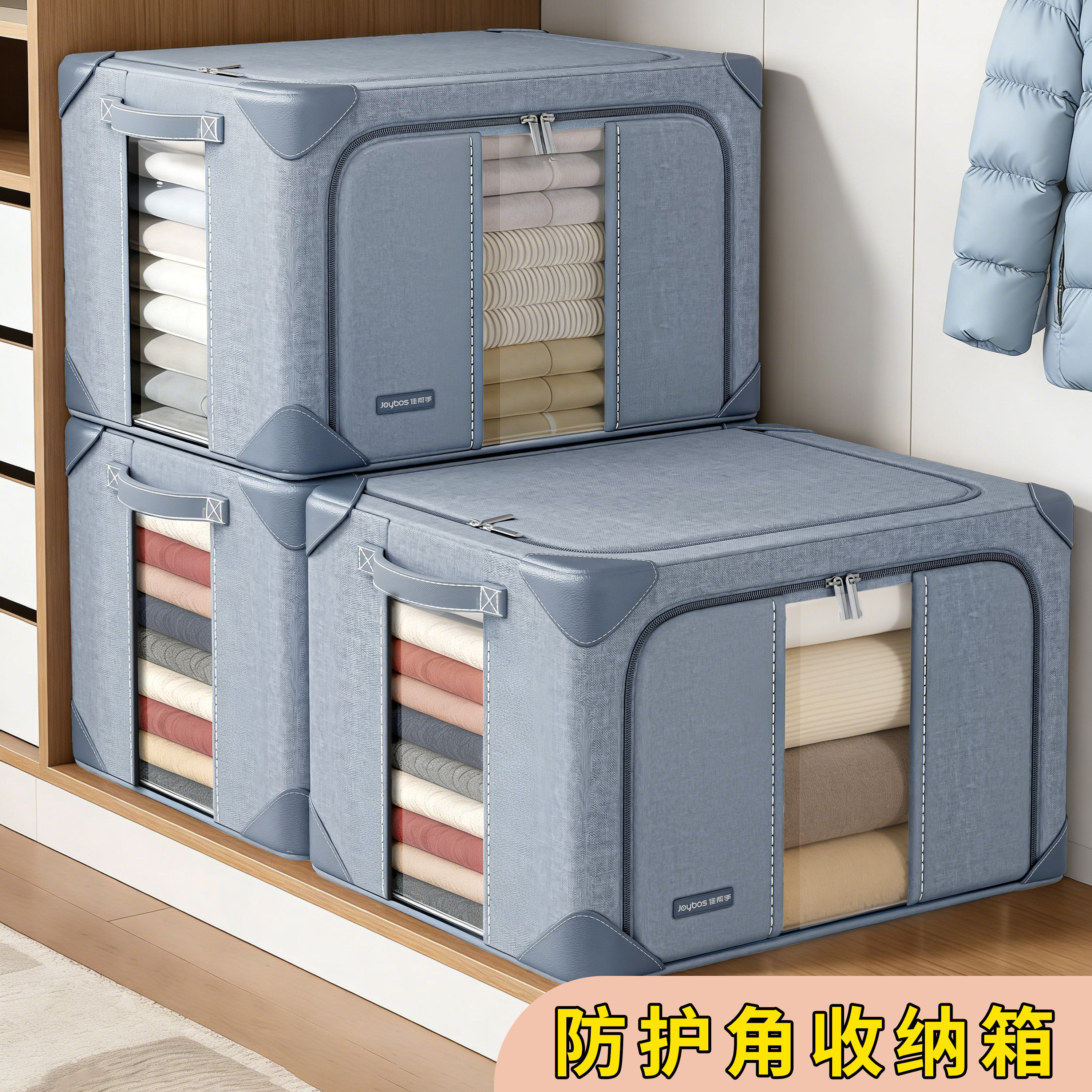 佳帮手护角加固衣服收纳箱加厚衣柜布艺整理箱秋冬棉被收纳储物箱