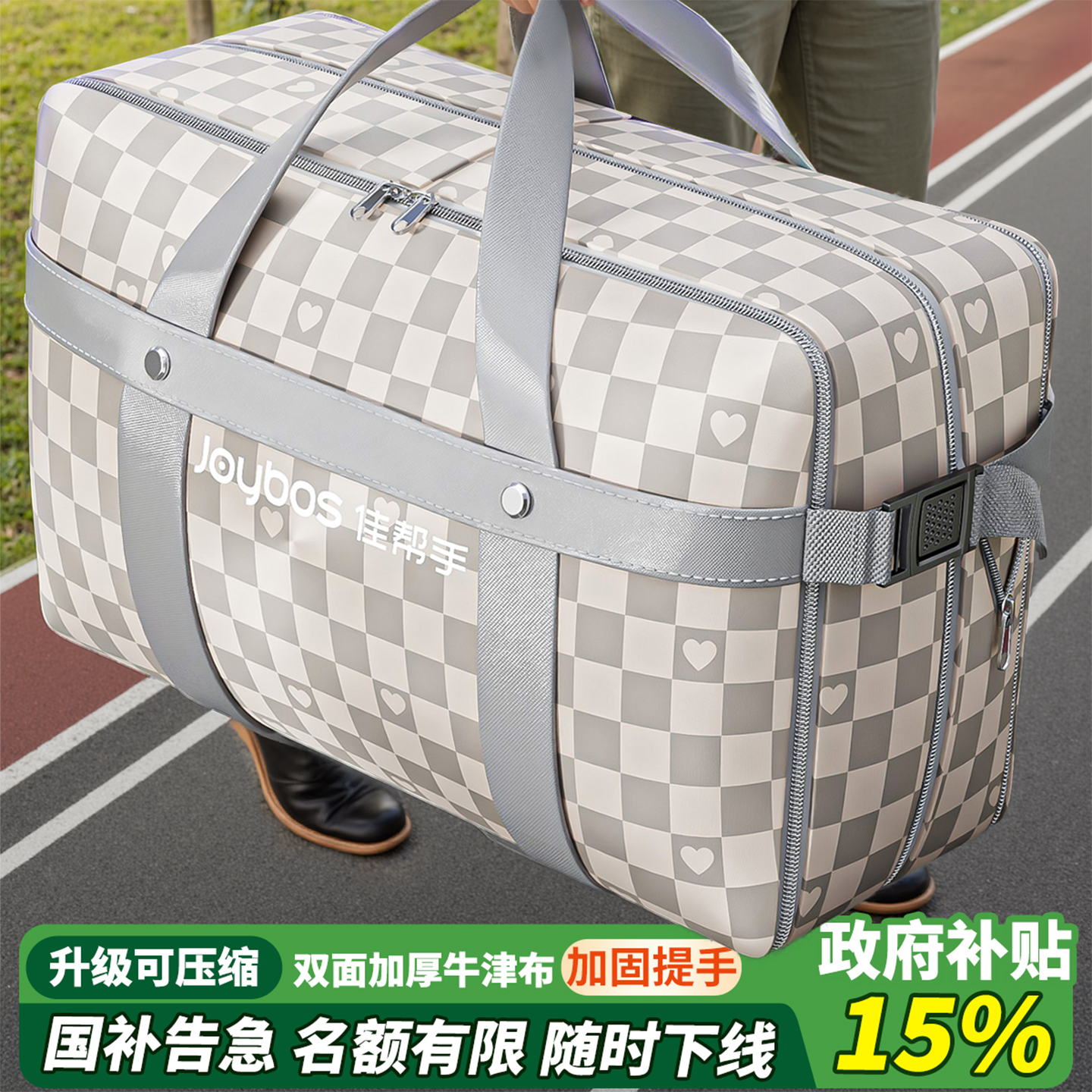 【补贴15%】1袋抵两袋